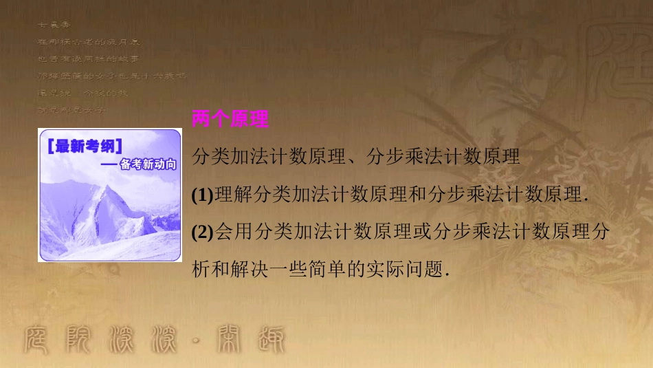 高考生物一轮复习 第八单元 生命活动的调节 第二讲 通过神经系统的调节课件 新人教版 (41)_第2页