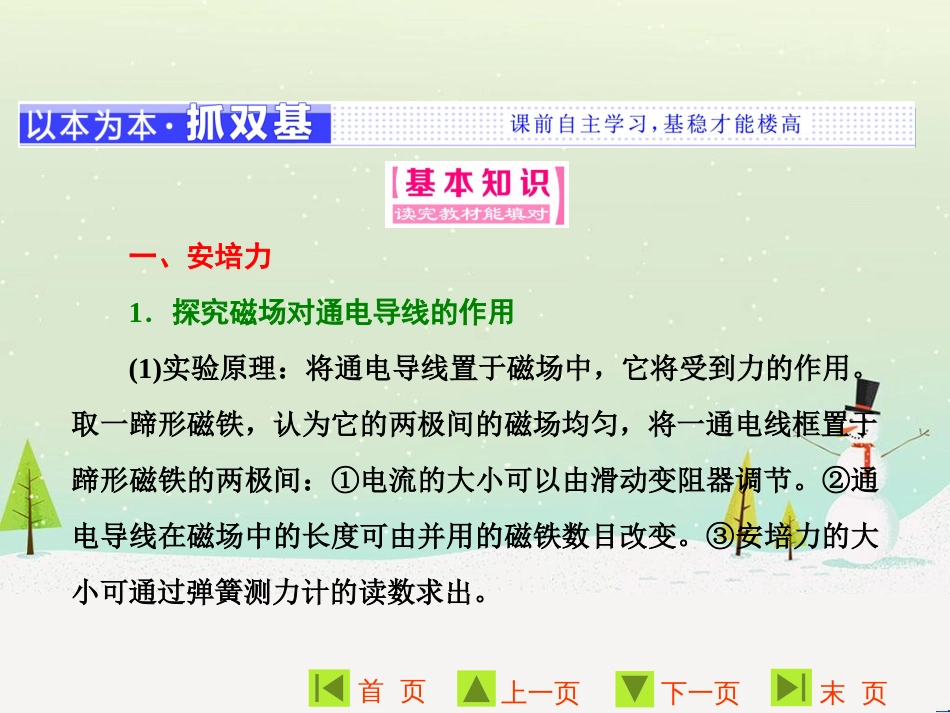 高中地理 第二章 第二节 森林的开发和保护——以亚马孙热带雨林为例课件 新人教版必修3 (91)_第2页