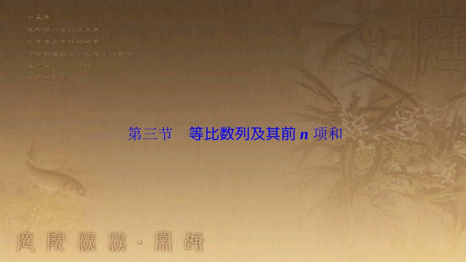 高考生物一轮复习 第八单元 生命活动的调节 第二讲 通过神经系统的调节课件 新人教版 (11)_第1页
