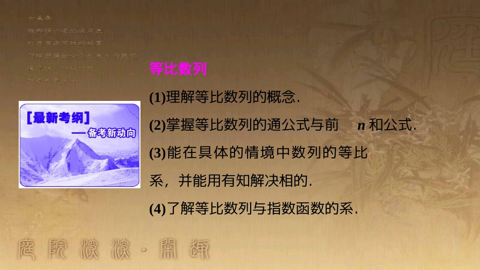 高考生物一轮复习 第八单元 生命活动的调节 第二讲 通过神经系统的调节课件 新人教版 (11)_第2页