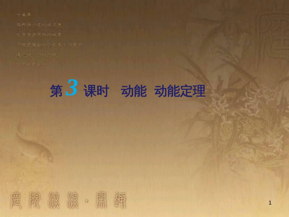 高考物理一轮复习 第二章 匀速圆周运动（第1课时）匀速圆周运动的规律及基本应用课件（必修2） (8)_第1页