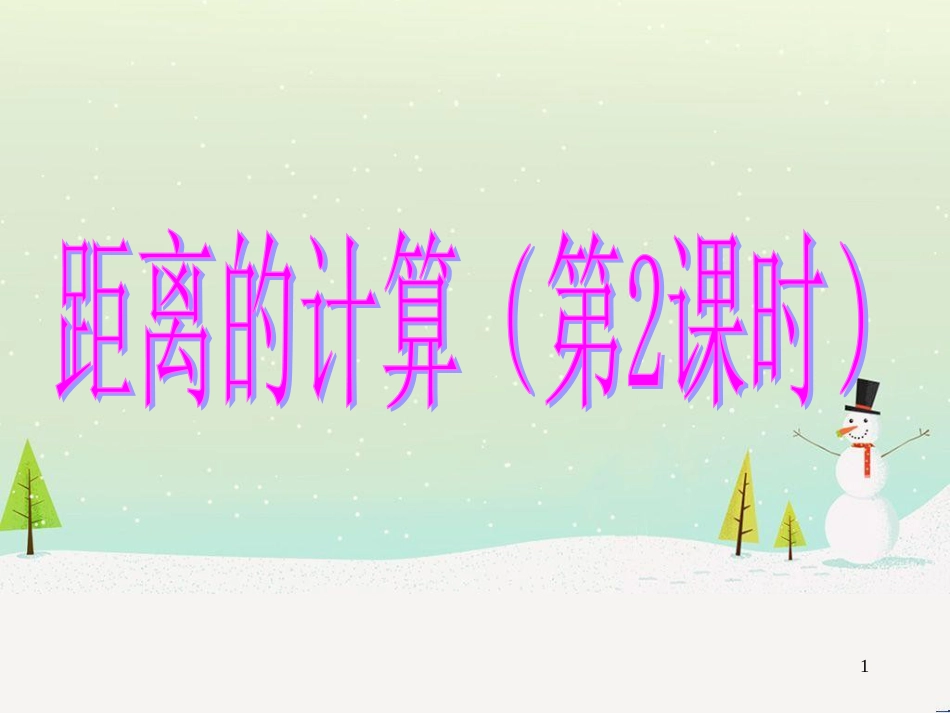 八年级物理上册 1.3《活动降落伞比赛》课件 （新版）教科版 (1804)_第1页