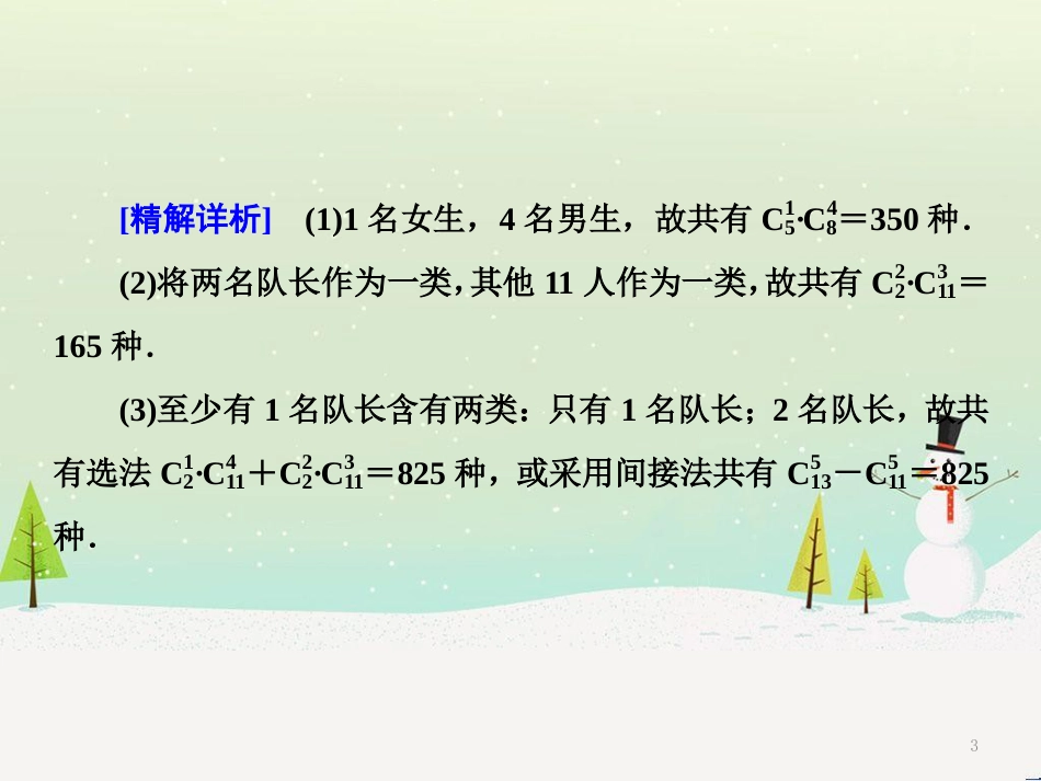 八年级物理上册 1.3《活动降落伞比赛》课件 （新版）教科版 (2327)_第3页