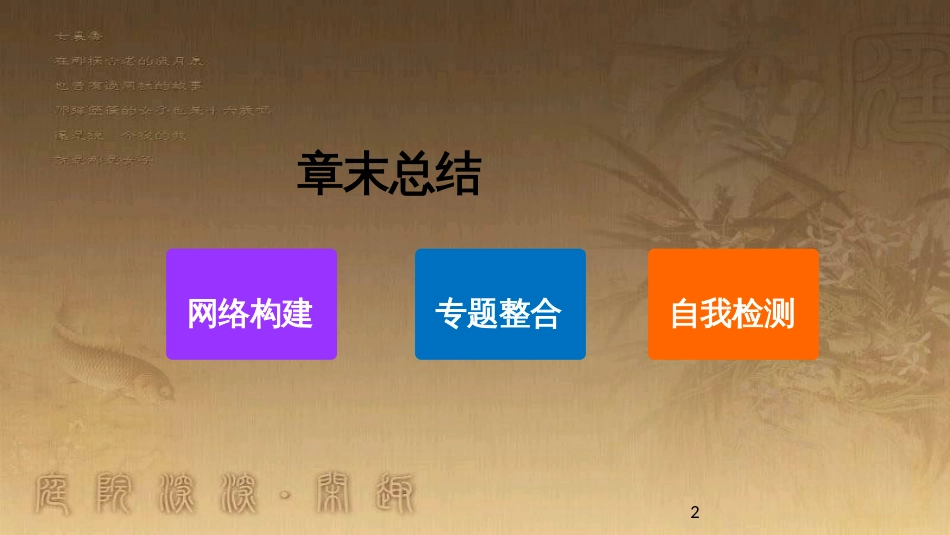 高中物理 第三章 万有引力定律单元综合小结课件 教科版必修2_第2页