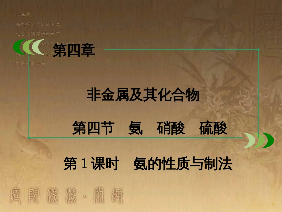 高中语文 11包身工课件 新人教版必修1 (22)_第1页