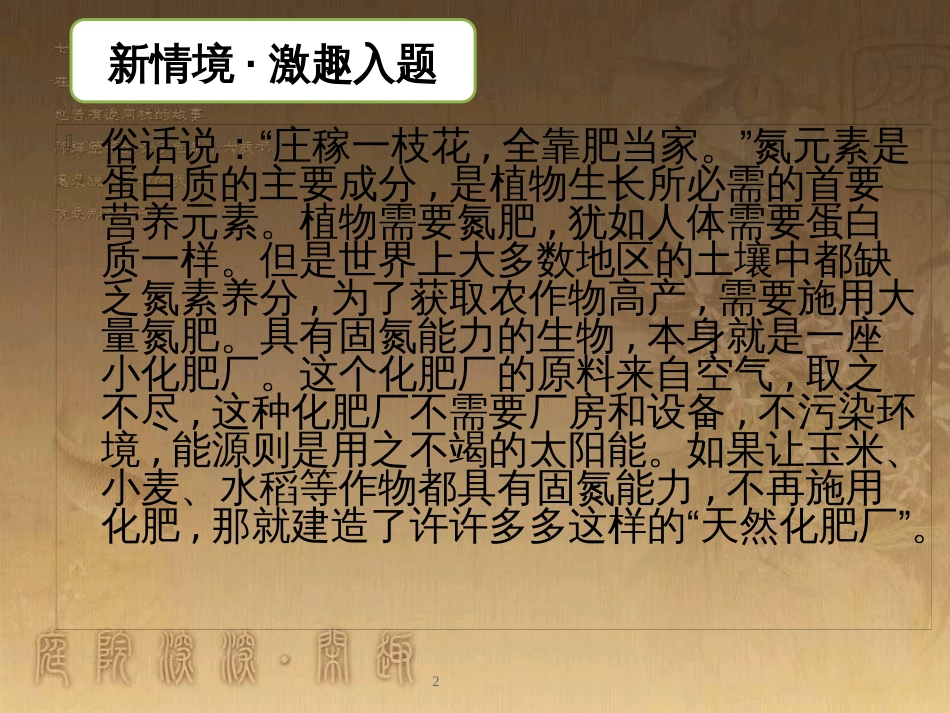 高中语文 11包身工课件 新人教版必修1 (22)_第2页