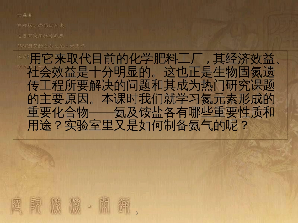 高中语文 11包身工课件 新人教版必修1 (22)_第3页