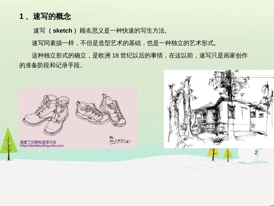 八年级物理上册 1.3《活动降落伞比赛》课件 （新版）教科版 (655)_第2页