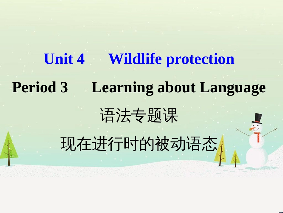 八年级数学上册 第十二章 全等三角形 12.1 全等三角形导学课件 （新版）新人教版 (124)_第1页