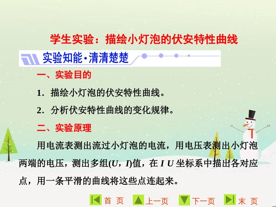 高中地理 第二章 第二节 森林的开发和保护——以亚马孙热带雨林为例课件 新人教版必修3 (95)_第1页