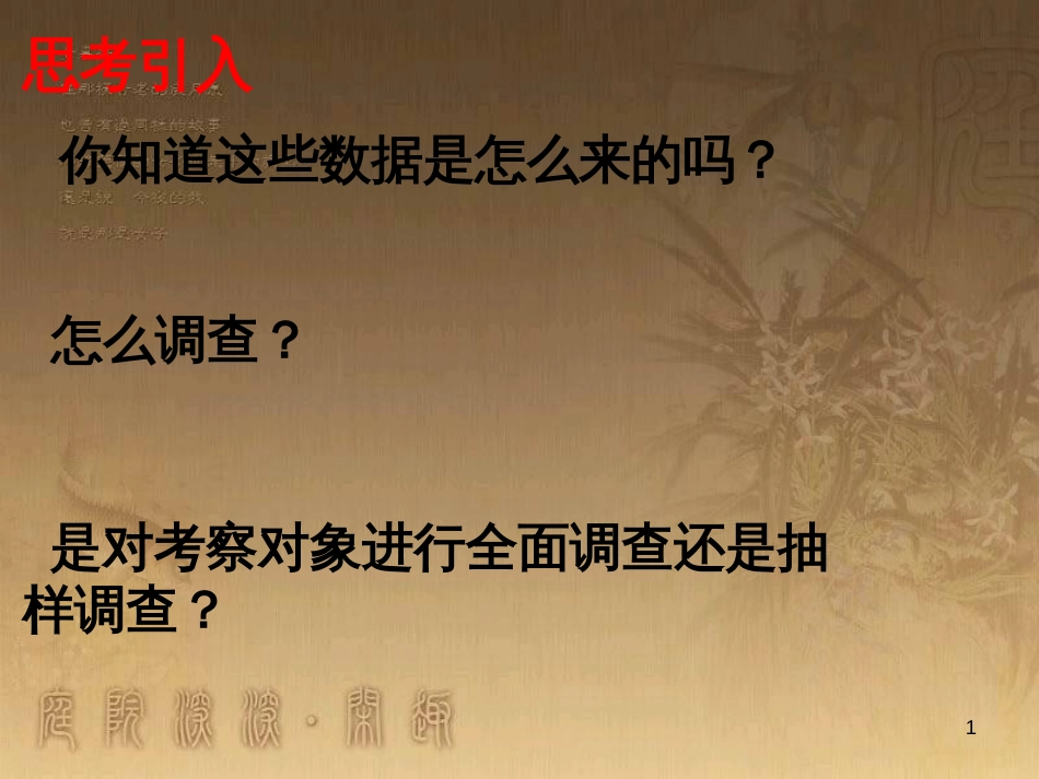 高中数学 第三章 概率 3.3 几何概型（3）课件 新人教A版必修3 (2)_第1页