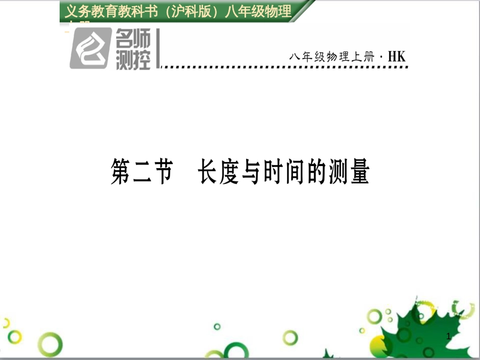 八年级英语上册 Module 12 Help主题写作课件 （新版）外研版 (127)_第1页