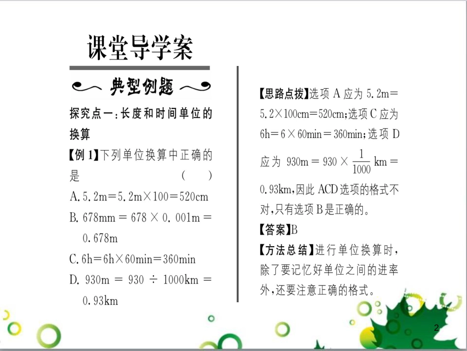 八年级英语上册 Module 12 Help主题写作课件 （新版）外研版 (127)_第2页