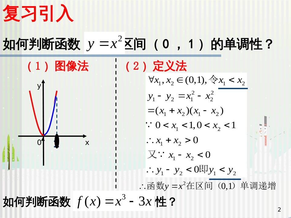 八年级物理上册 1.3《活动降落伞比赛》课件 （新版）教科版 (1367)_第2页