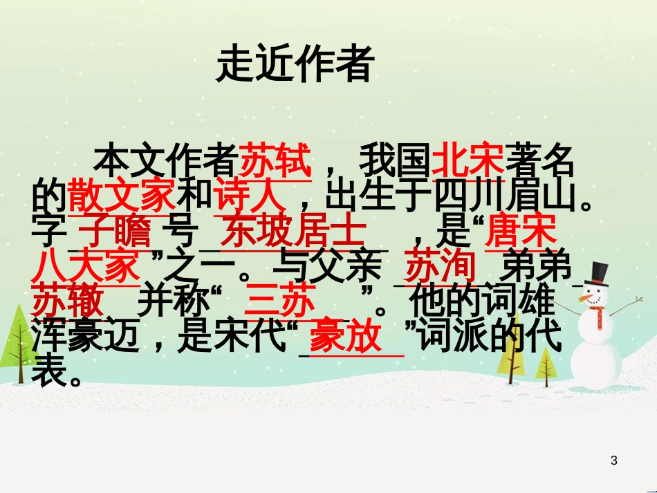 八年级语文上册 1《新闻两则》课件 （新版）新人教版 (3)_第3页