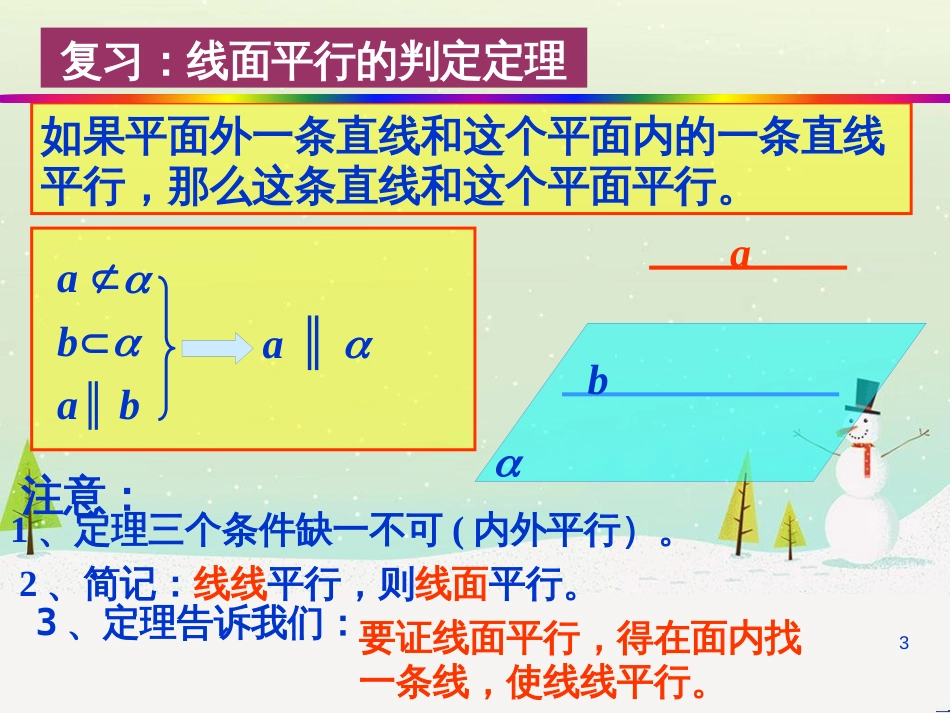 八年级物理上册 1.3《活动降落伞比赛》课件 （新版）教科版 (2259)_第3页