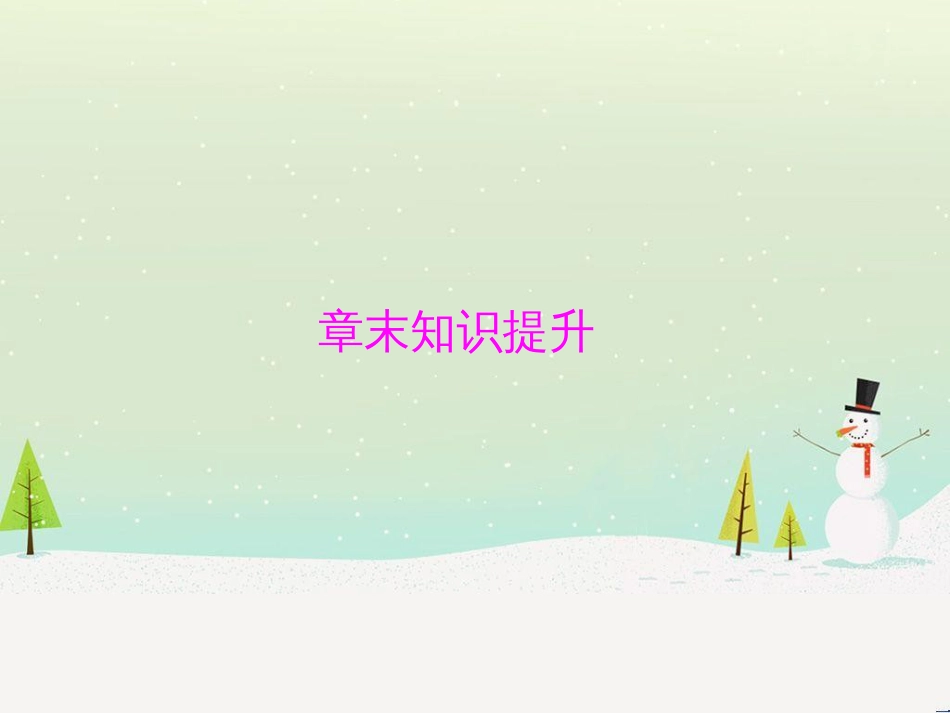 高考地理 技法点拨——气候 1 (590)_第1页