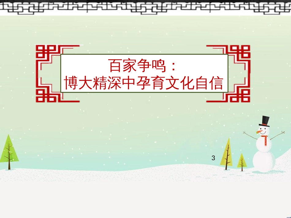 八年级物理上册 1.3《活动降落伞比赛》课件 （新版）教科版 (2384)_第3页