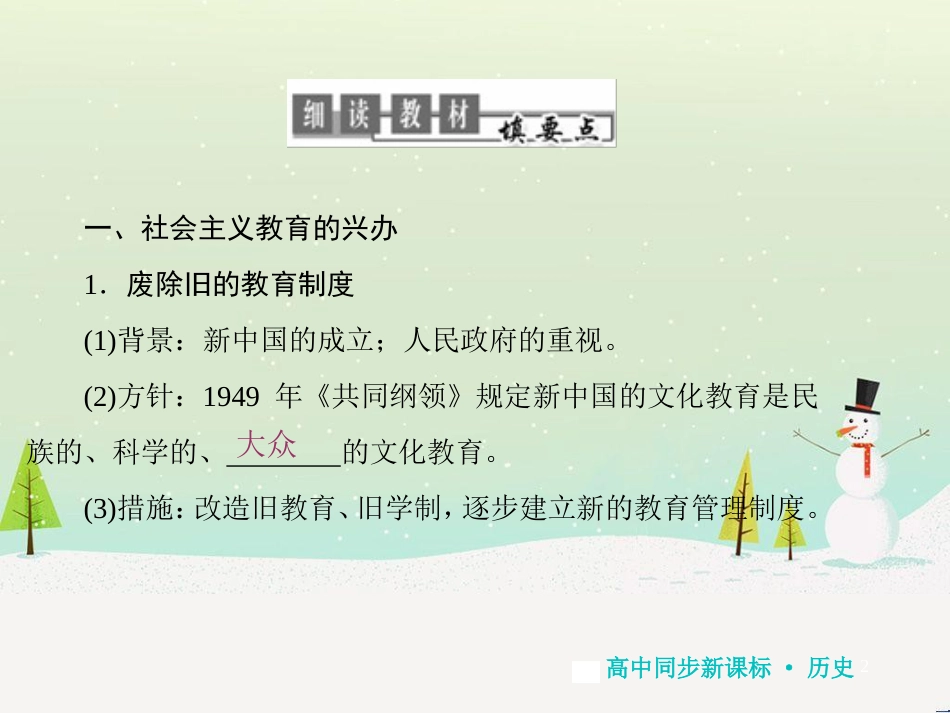 高中地理 第二章 第二节 森林的开发和保护——以亚马孙热带雨林为例课件 新人教版必修3 (252)_第2页