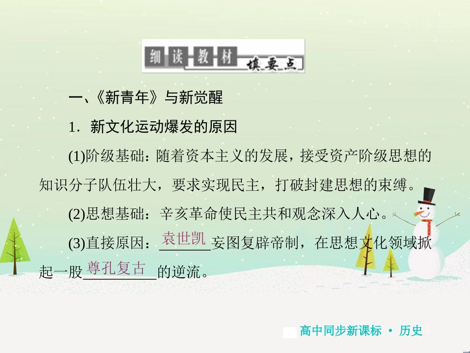 高中地理 第二章 第二节 森林的开发和保护——以亚马孙热带雨林为例课件 新人教版必修3 (258)_第2页