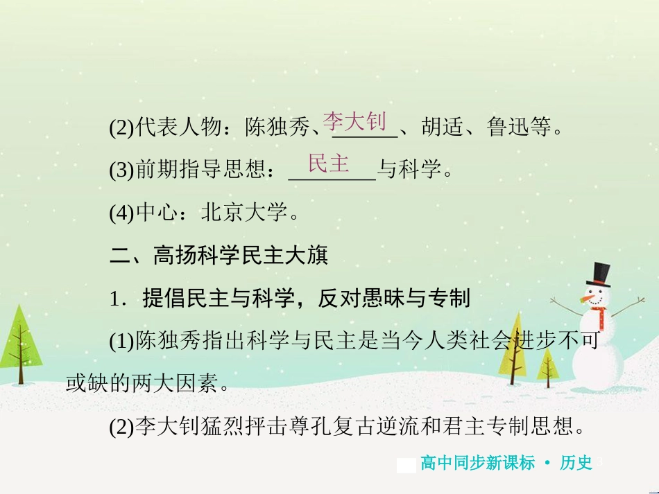 高中地理 第二章 第二节 森林的开发和保护——以亚马孙热带雨林为例课件 新人教版必修3 (258)_第3页