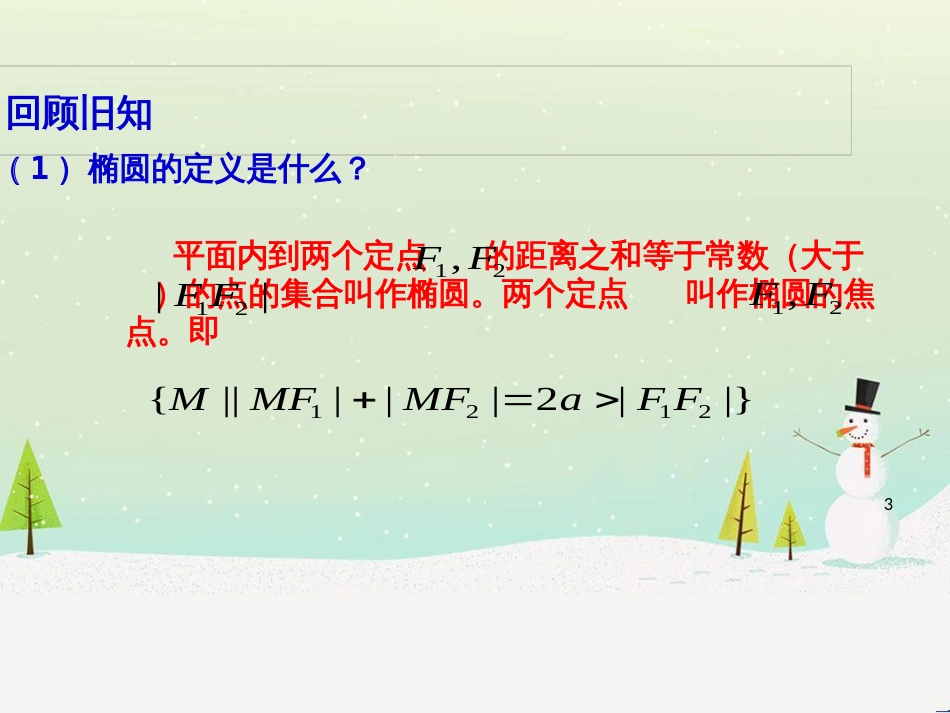 八年级物理上册 1.3《活动降落伞比赛》课件 （新版）教科版 (1697)_第3页