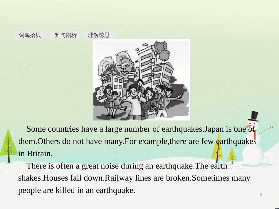 八年级生物下册 13.1 生物的分类课件1 北京版 (1094)_第3页