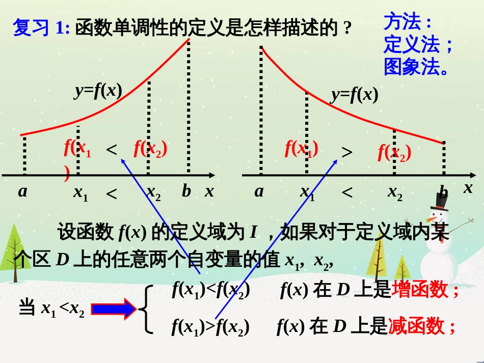 八年级物理上册 1.3《活动降落伞比赛》课件 （新版）教科版 (1132)_第3页