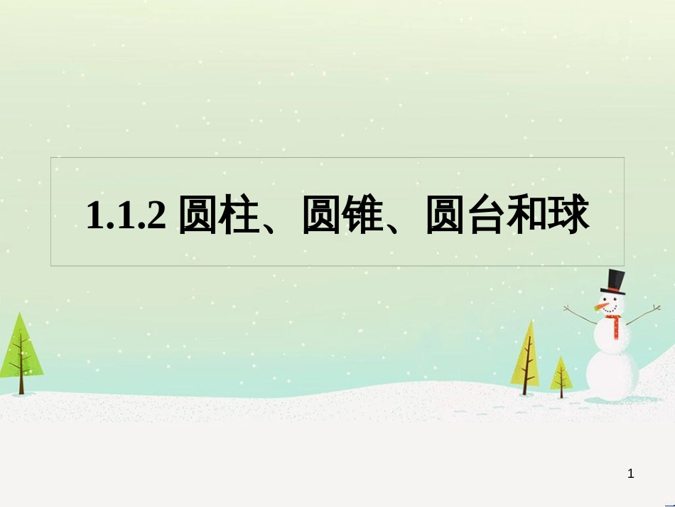 八年级物理上册 1.3《活动降落伞比赛》课件 （新版）教科版 (2310)_第1页