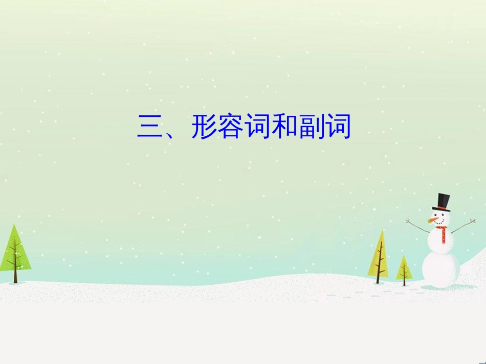 高考地理 技法点拨——气候 1 (372)_第1页