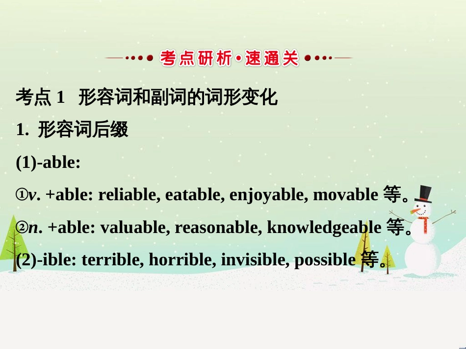 高考地理 技法点拨——气候 1 (372)_第2页
