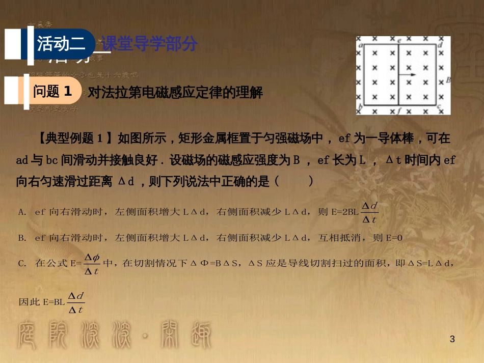 高考物理一轮复习 第二章《交变电流》（第1课时）交变电流的产生和描述课件 新人教版选修3-2 (5)_第3页