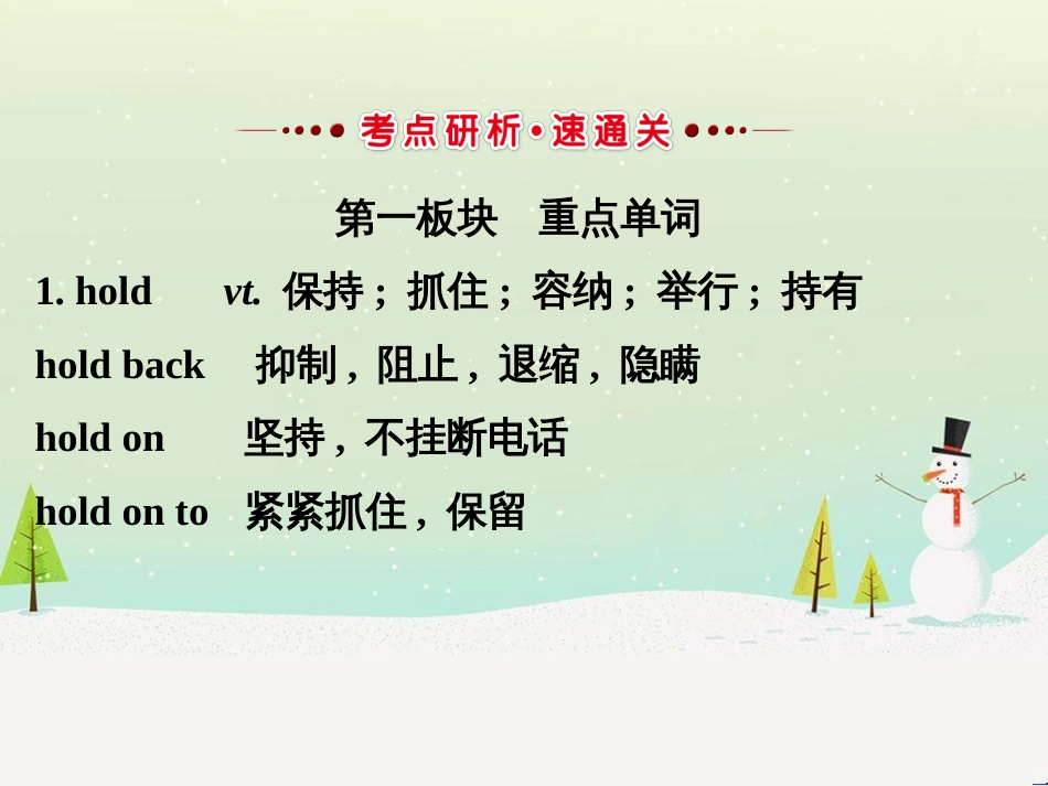 高考地理 技法点拨——气候 1 (499)_第2页