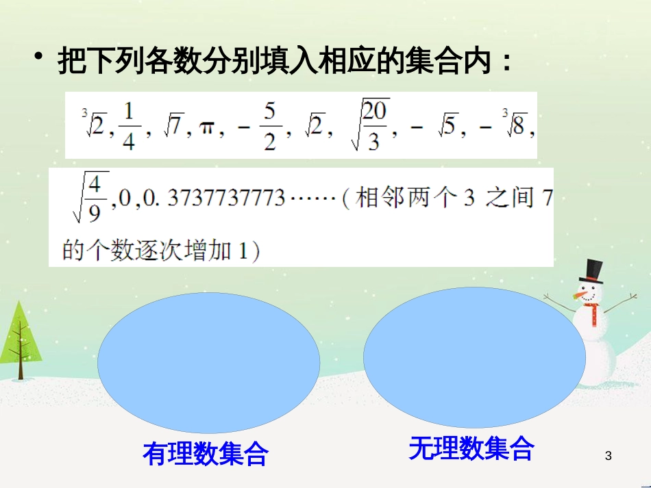 八年级数学上册 1 勾股定理本章复习课件 （新版）北师大版 (61)_第3页