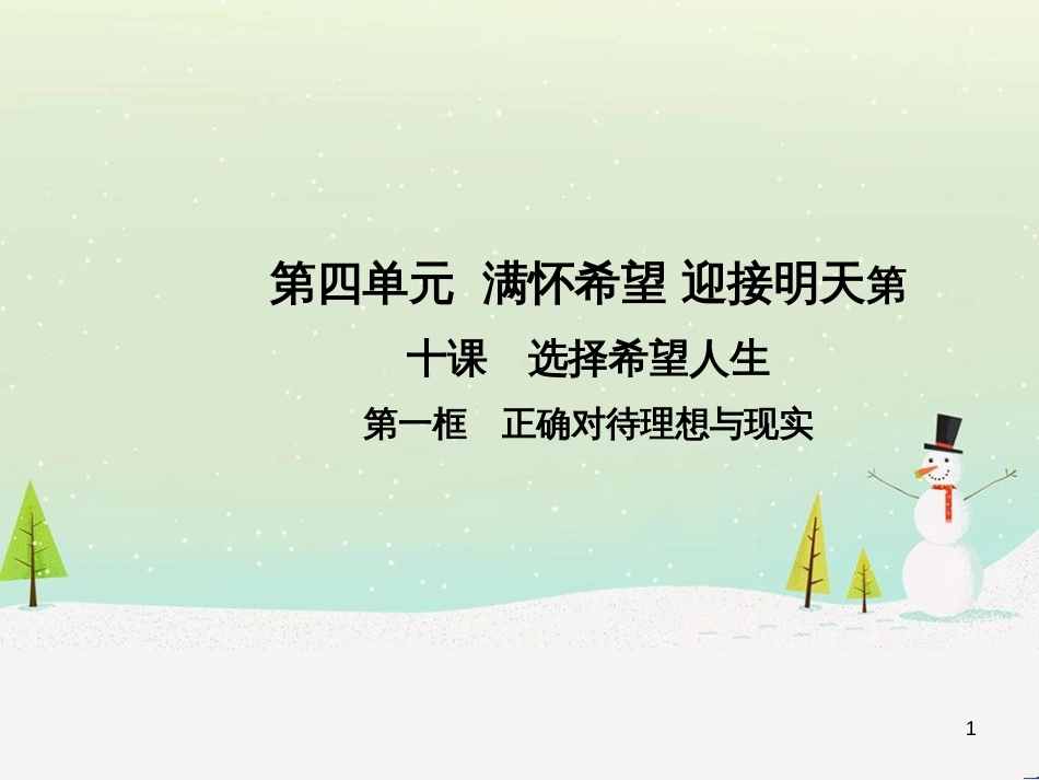 高中地理 第二章 第二节 森林的开发和保护——以亚马孙热带雨林为例课件 新人教版必修3 (11)_第1页