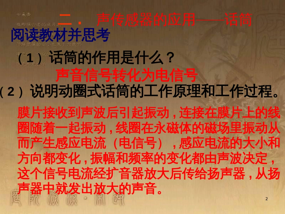 高中物理 模块综合 复合场中的特殊物理模型课件 新人教版选修3-1 (47)_第2页
