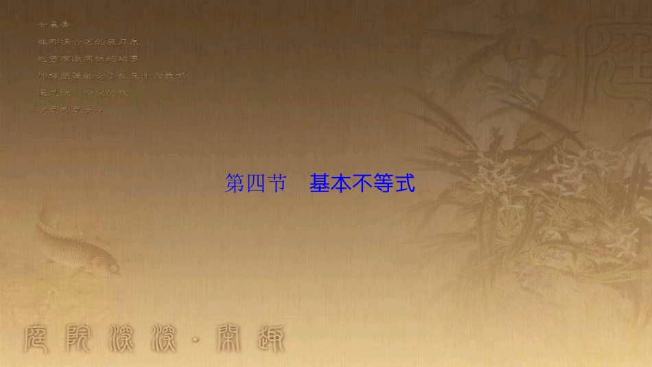 高考生物一轮复习 第八单元 生命活动的调节 第二讲 通过神经系统的调节课件 新人教版 (36)_第1页