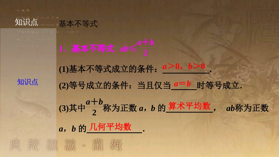 高考生物一轮复习 第八单元 生命活动的调节 第二讲 通过神经系统的调节课件 新人教版 (36)_第3页