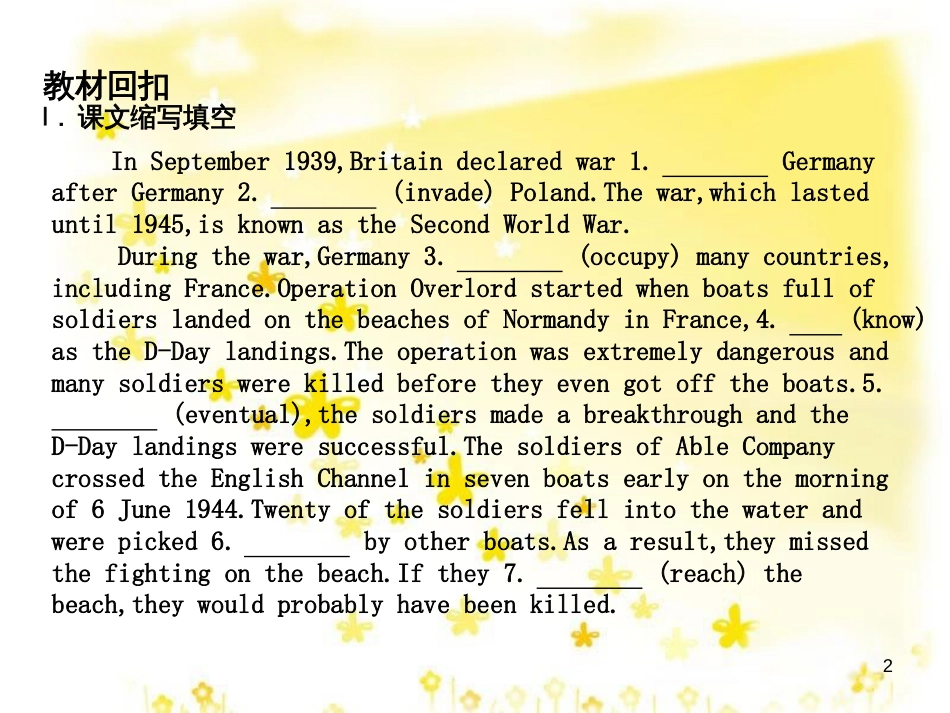 高三化学一轮复习 专题2 第1单元 氧化还原反应课件 苏教版 (271)_第2页