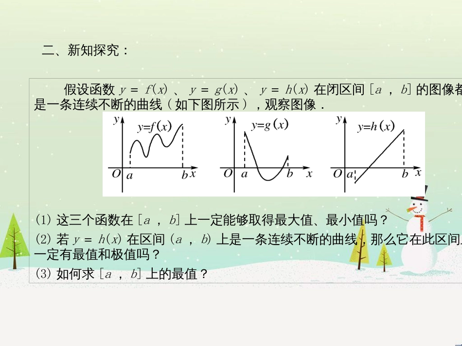 八年级物理上册 1.3《活动降落伞比赛》课件 （新版）教科版 (1274)_第3页