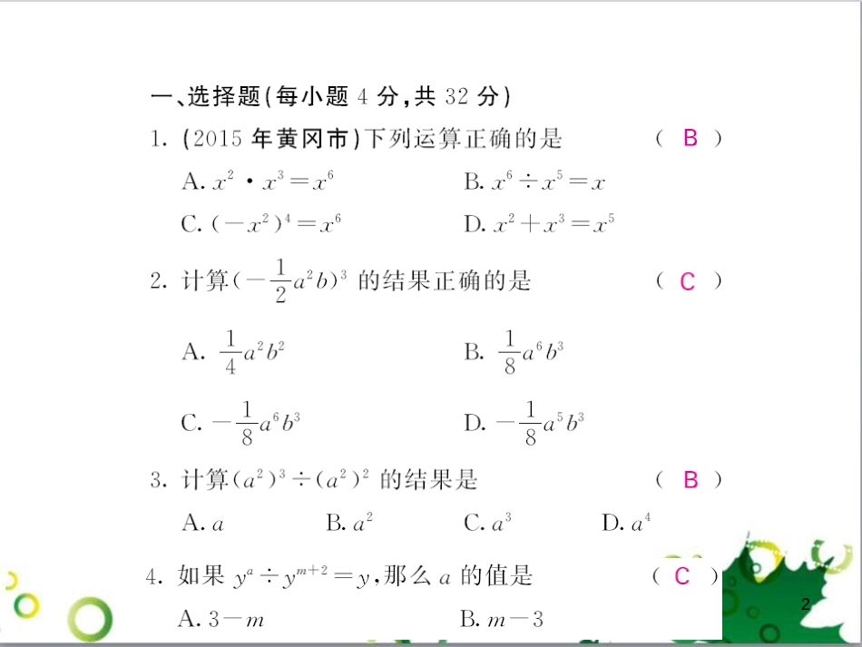 八年级英语上册 Module 12 Help主题写作课件 （新版）外研版 (112)_第2页