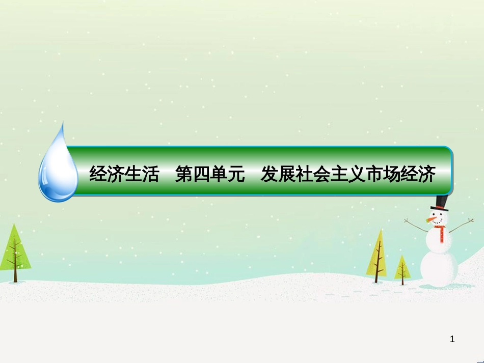 高考地理 技法点拨——气候 1 (135)_第1页
