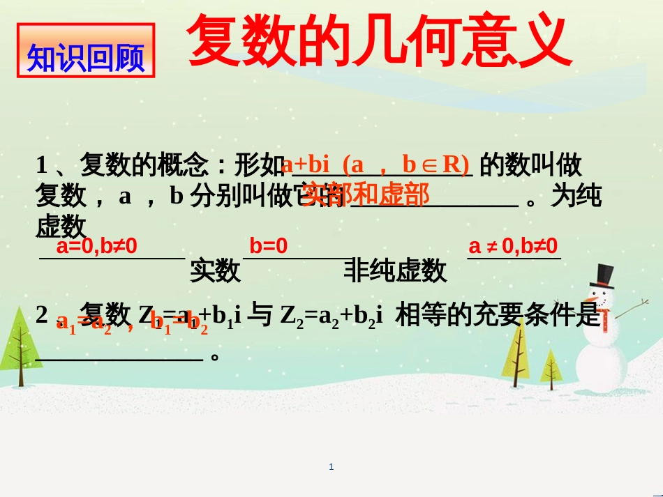 八年级物理上册 1.3《活动降落伞比赛》课件 （新版）教科版 (1225)_第1页