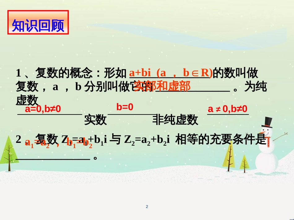 八年级物理上册 1.3《活动降落伞比赛》课件 （新版）教科版 (1225)_第2页