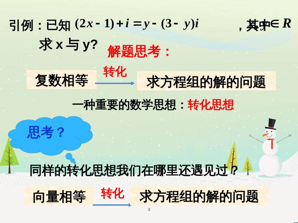 八年级物理上册 1.3《活动降落伞比赛》课件 （新版）教科版 (1225)_第3页