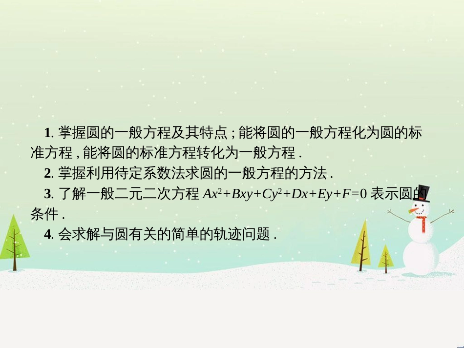 高中地理 第二章 第二节 森林的开发和保护——以亚马孙热带雨林为例课件 新人教版必修3 (188)_第2页