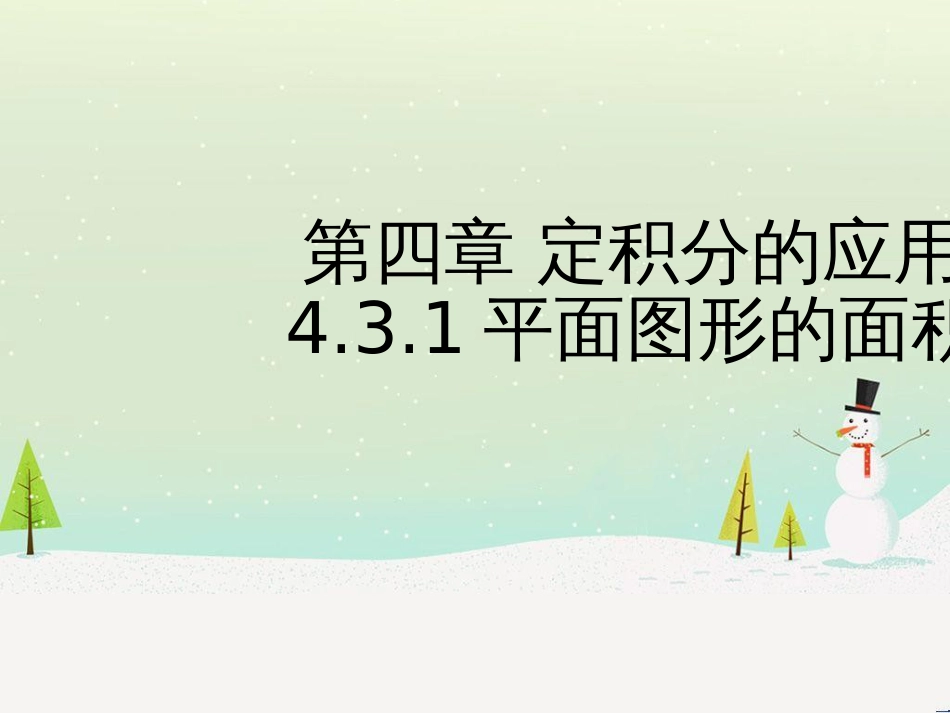 八年级物理上册 1.3《活动降落伞比赛》课件 （新版）教科版 (1075)_第1页