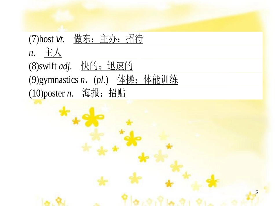 高三化学一轮复习 专题2 第1单元 氧化还原反应课件 苏教版 (414)_第3页