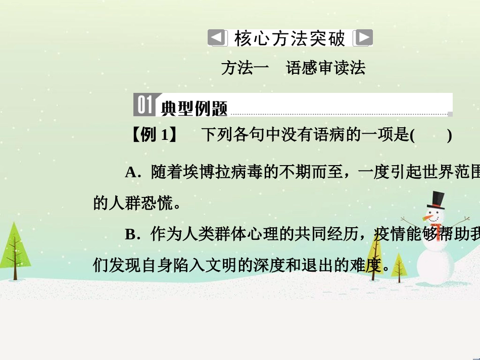 八年级生物上册 5.1.4鱼课件 （新版）新人教版 (21)_第3页