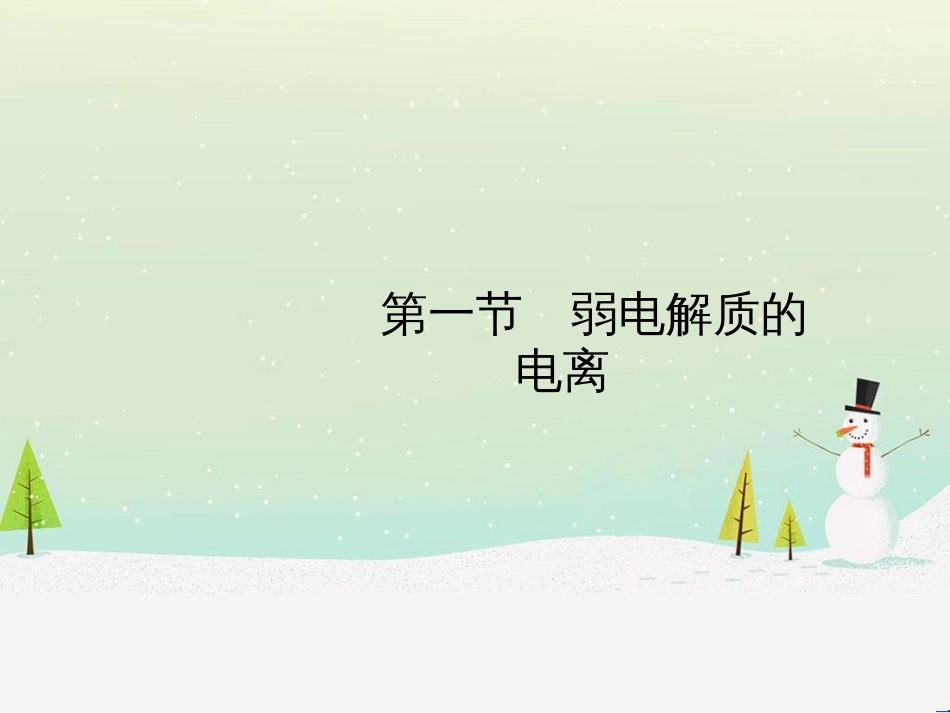 高中地理 第二章 第二节 森林的开发和保护——以亚马孙热带雨林为例课件 新人教版必修3 (281)_第2页